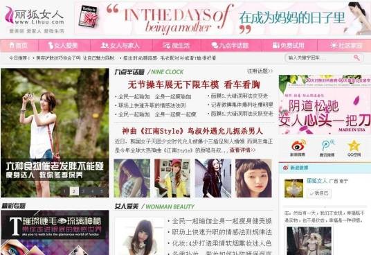丽狐女人网