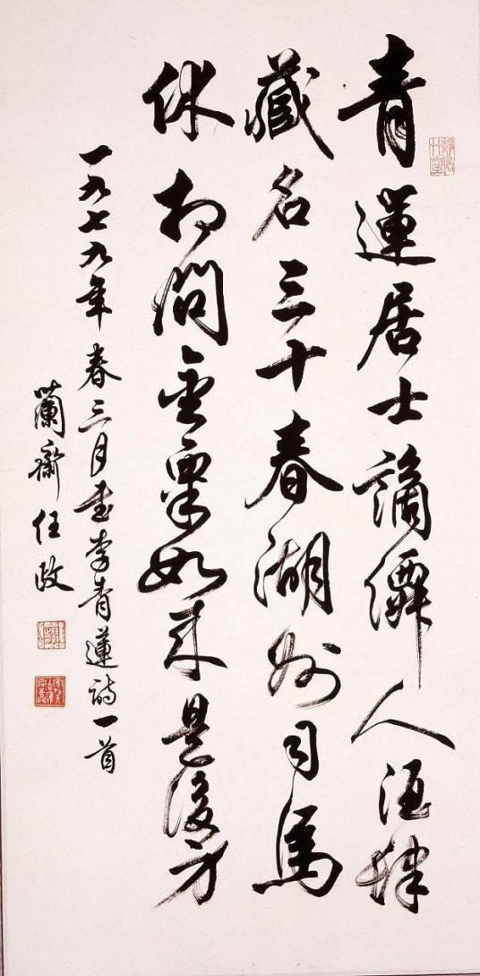 答湖州迦叶司马问白是何人