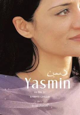 Yasmin（2004年肯尼斯·格伦南执导的电影）
