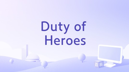 Duty of Heroes
