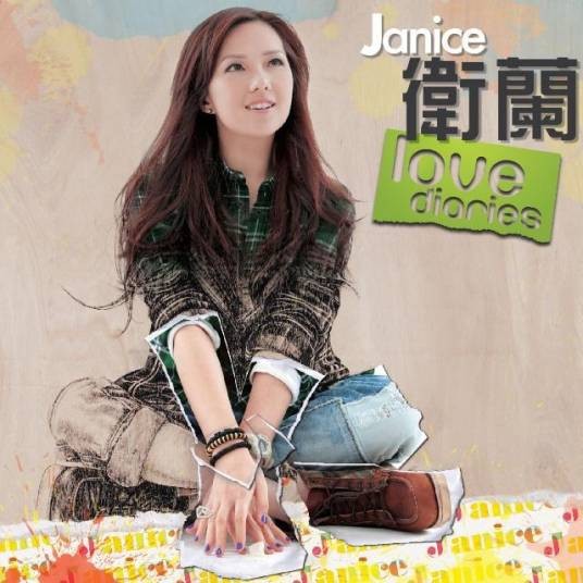 为你钟情（2010年卫兰、李治廷演唱的歌曲）