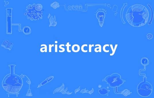 Aristocracy(英语单词)