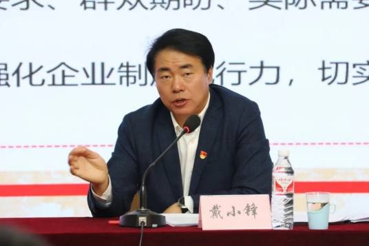 戴小锋