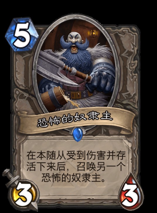 恐怖的奴隶主