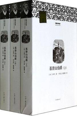 基督山伯爵（上、中、下）
