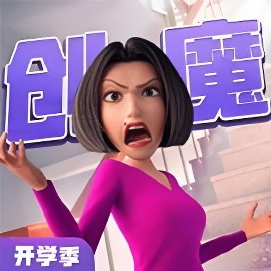 创造与魔法手游