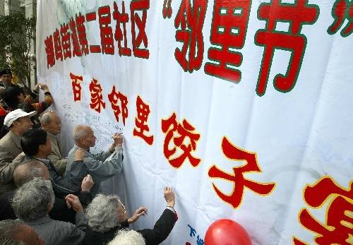 远亲不如近邻（汉语成语）