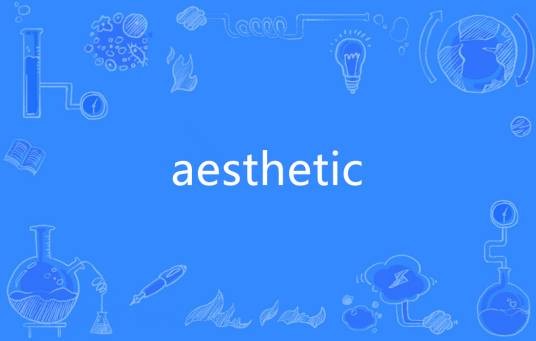 Aesthetic（英语单词）