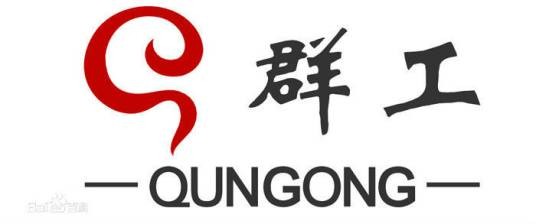群工（羊绒品牌）