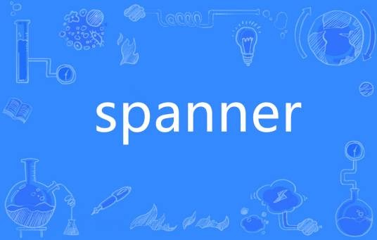 spanner（英语单词）