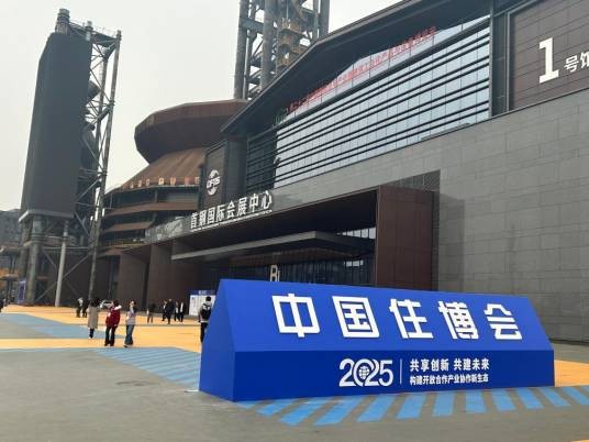 第二十二届中国住博会