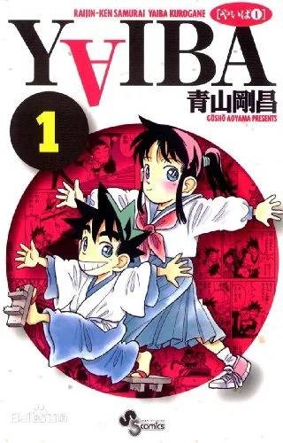 铁刃（青山刚昌创作的少年冒险漫画）