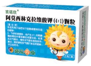 阿莫西林克拉维酸钾(4:1)颗粒