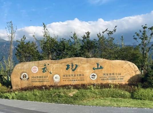 萍乡市武功山景区