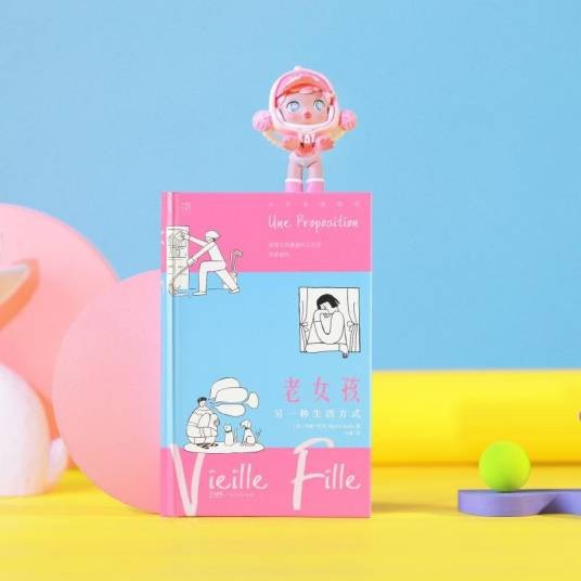 老女孩(2025年广东人民出版社出版的图书)
