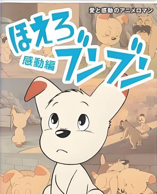 怒吼吧，小狗！