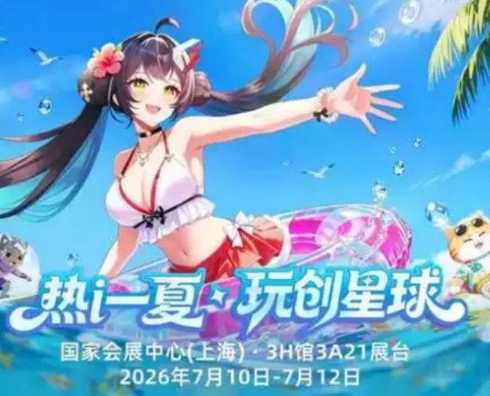 Bilibili World 2026