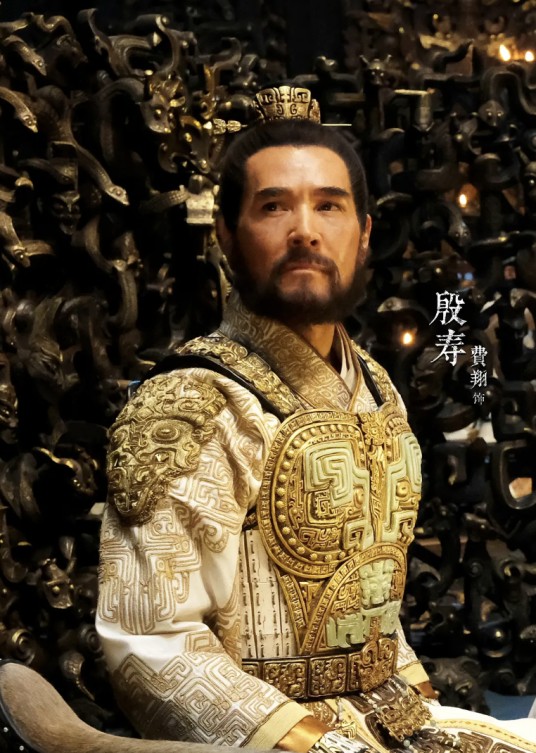 殷寿（电影《封神第一部：朝歌风云》和《封神第二部：战火西岐》中的角色）