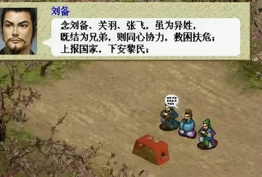 曹操传MOD蜀汉英雄