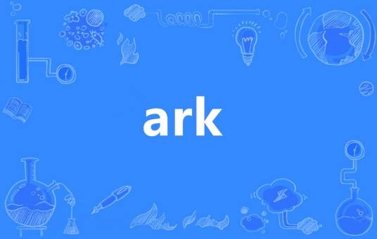 ARK（英语单词）