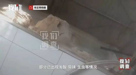 2026年乐事薯片废料变食用淀粉事件