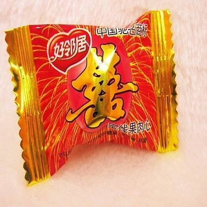 好邻居喜糖