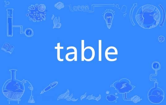 table（英语单词）