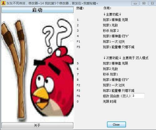 东东不死传说修改器