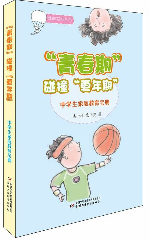 “青春期”碰撞“更年期”