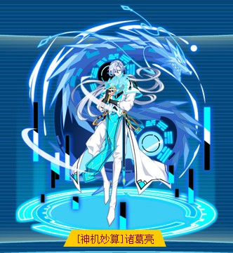 [神机妙算]诸葛亮
