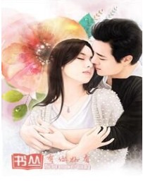 男神，约不约（小说）
