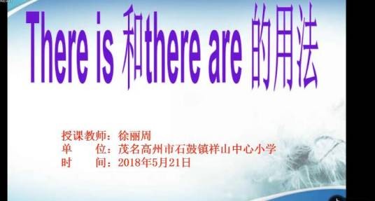 there is和there are的用法