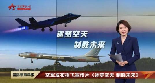 逐梦空天制胜未来