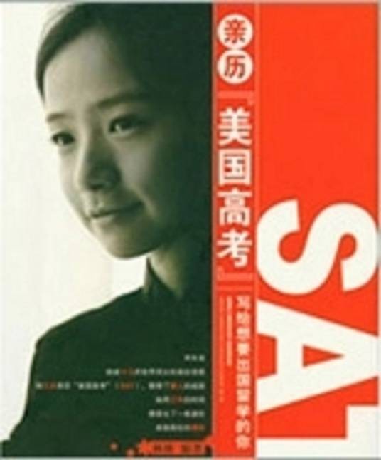 林林（中国作家、留学顾问）
