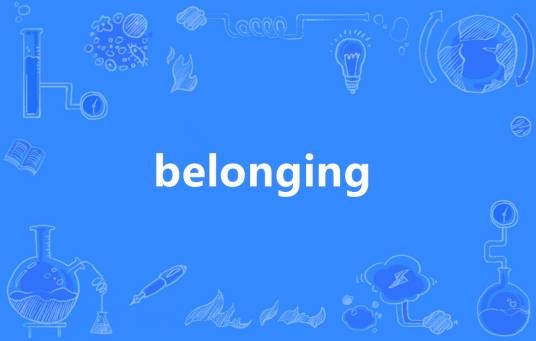 Belonging（英语单词）