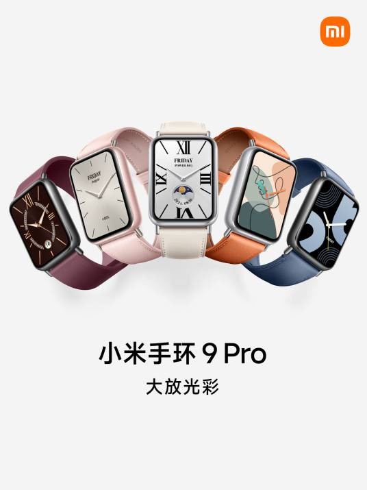 小米手环9 Pro