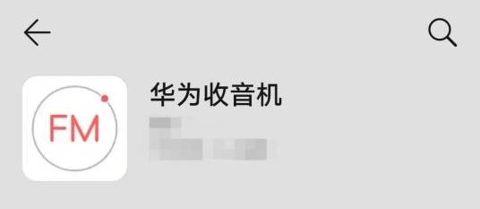华为收音机