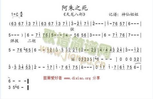 阿朱之死