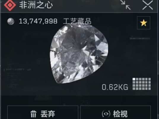 非洲之心