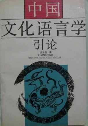 文化论文