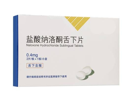 盐酸纳洛酮舌下片