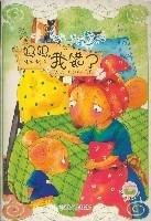 妈妈，我错了（2007年湖南少年儿童出版社出版的图书）