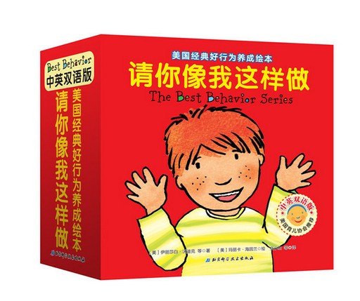 请你像我这样做：中英双语版（全7册）