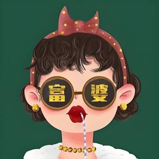 昆山小富婆