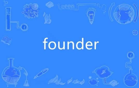 founder（英语单词）