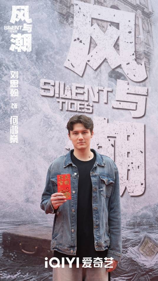 何鸿燊（电视剧《风与潮》中的角色）