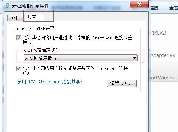 使用本地连接怎么设置win7的无线热点？