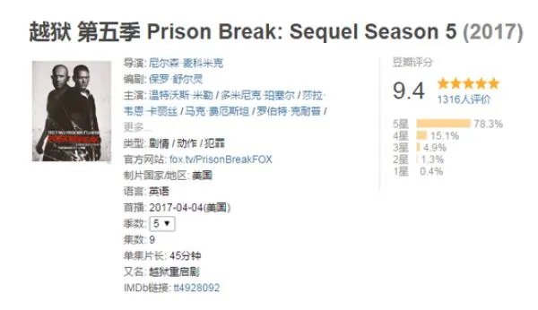 《越狱》第五季什么时候播出?