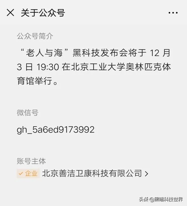 如何评价罗永浩将于2019年12月3日举办“老人与海”黑科技发布会?这次他会发布什么?