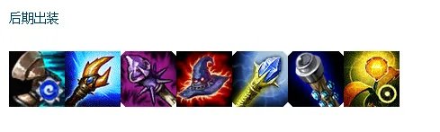 英雄联盟LoL 大发明家怎么出装??